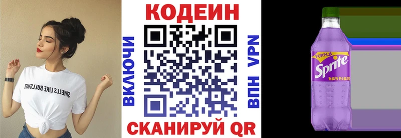 Codein Purple Drank  Магадан 