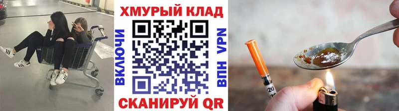 ГЕРОИН герыч гидра маркетплейс Магадан что такое наркотик