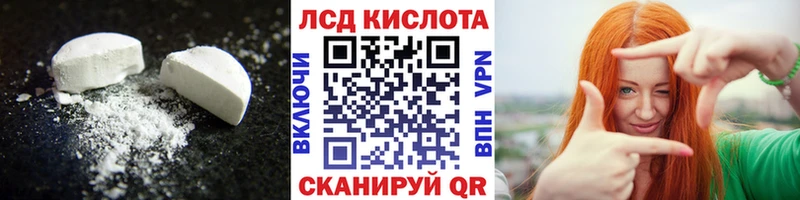 Лсд 25 экстази кислота Магадан