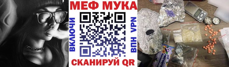 МЯУ-МЯУ мука  Магадан 