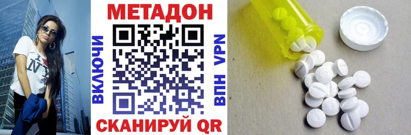 купить   Магадан  МЕТАДОН кристалл 